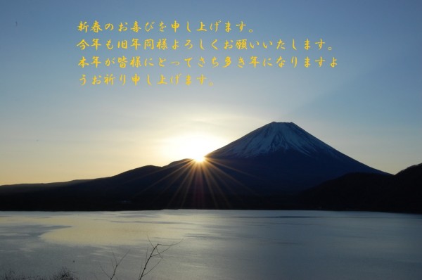 謹賀新年サムネイル
