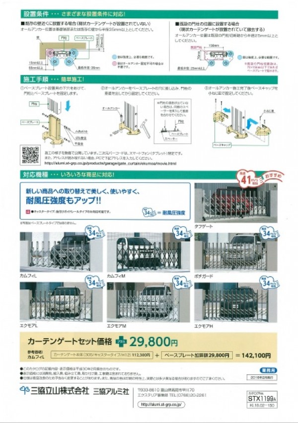 らくらくリフォームサムネイル