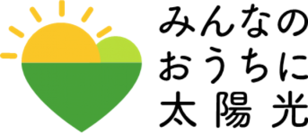 2024年度みんなのおうちに太陽光【東京都共同購入事業指定販売店選出】サムネイル