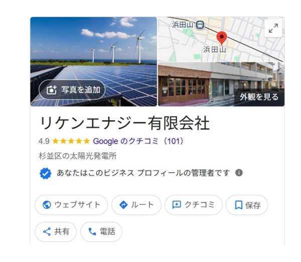 Googleクチコミ　祝１００件！！！平均評価4.9☆サムネイル