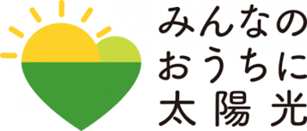 2025年度みんなのおうちに太陽光【東京都共同購入事業指定販売店選出】サムネイル