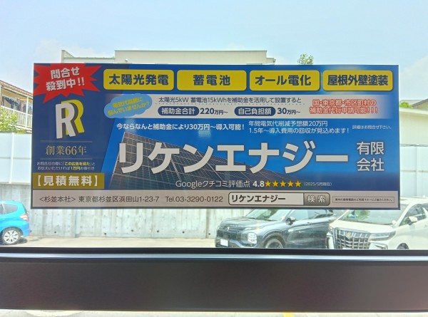 関東バス・京王バスへの広告掲載開始！サムネイル