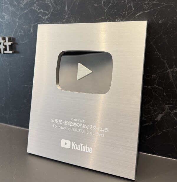 YouTubeチャンネル１０万人突破サムネイル